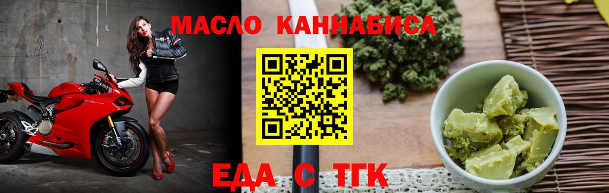 Еда ТГК марихуана  Вход с VPN  Грозный 