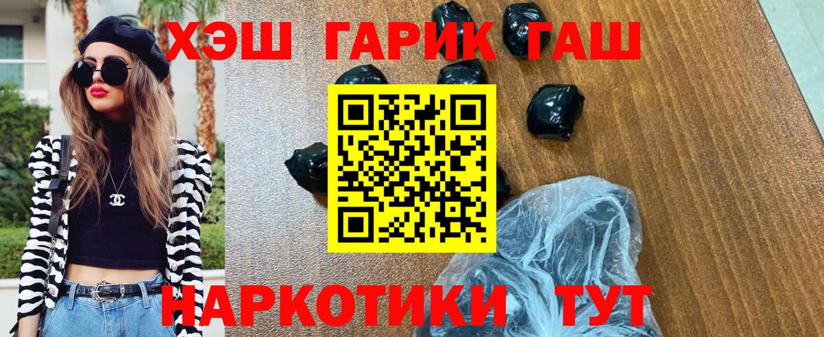 Гашиш hashish Грозный