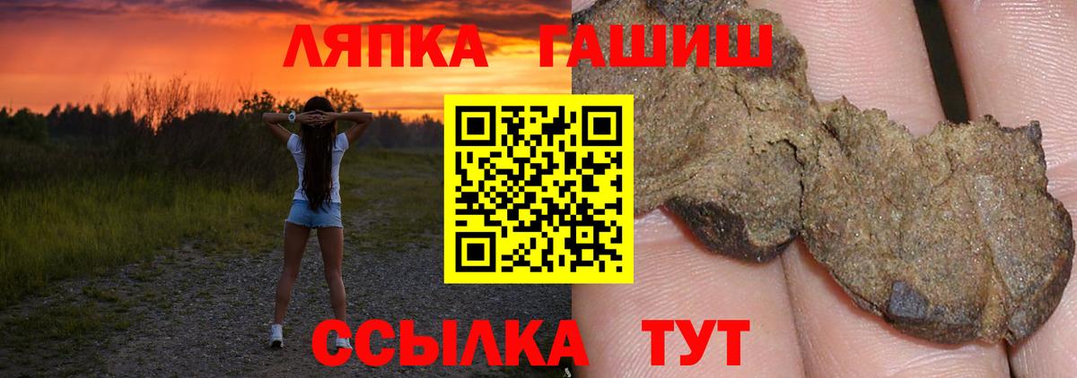 Гашиш VHQ  ГАШИШ 40% ТГК  ГАШ  Вход с VPN  Грозный 