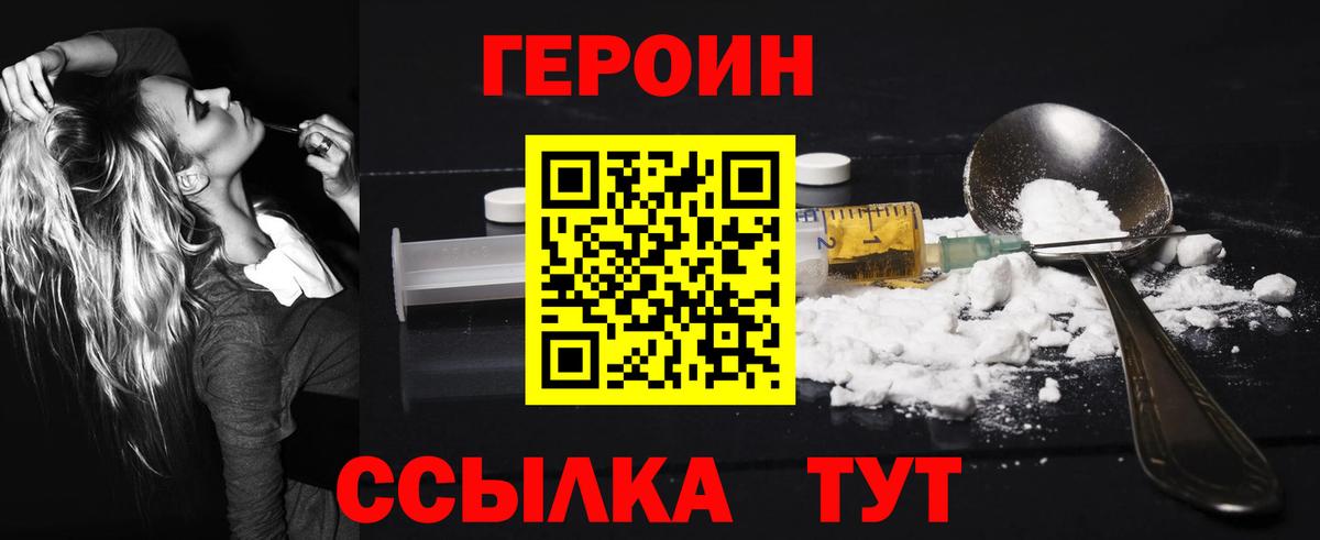 Грозный  Героин Heroin  Вход с VPN 