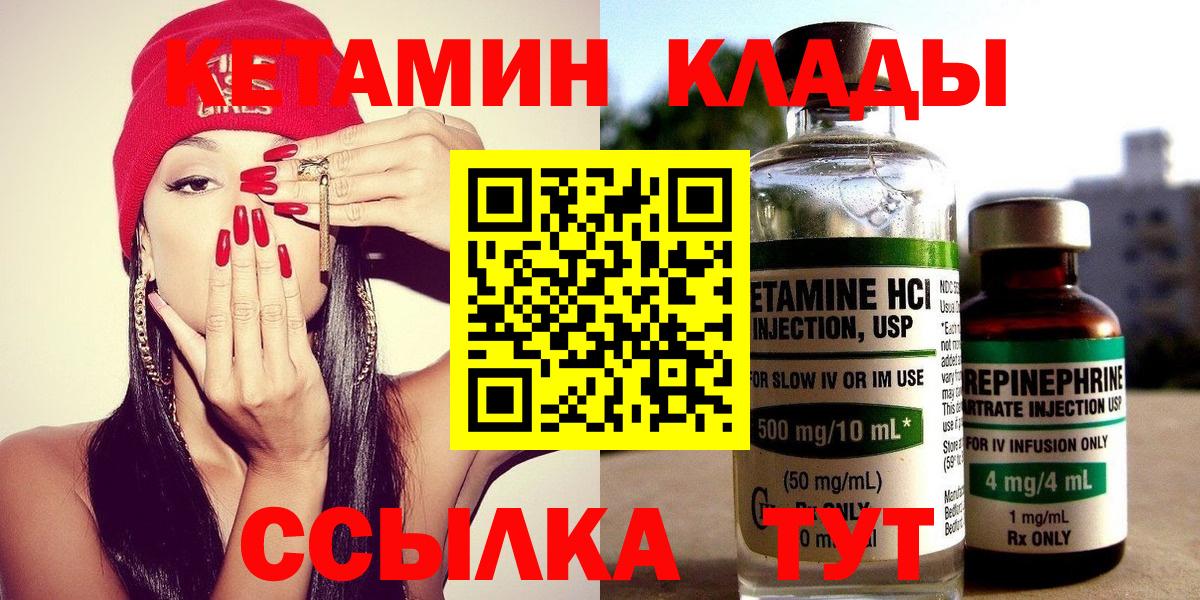 Кетамин ketamine Грозный