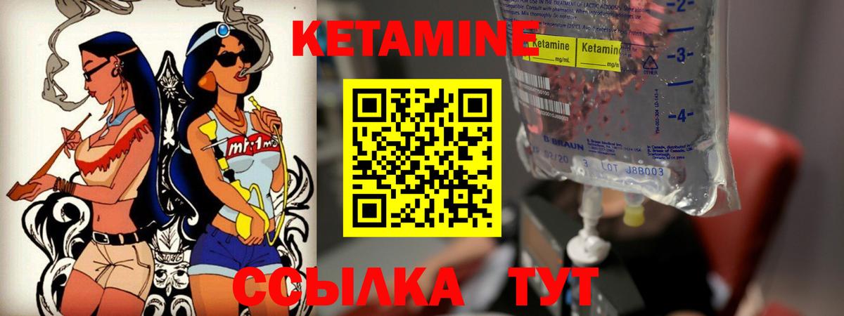 Кетамин ketamine  Вход с VPN  Кетамин ketamine  Грозный 