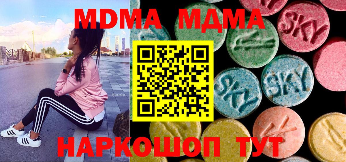MDMA  МДМА Molly  Вход с VPN  МДМА молли  Грозный 