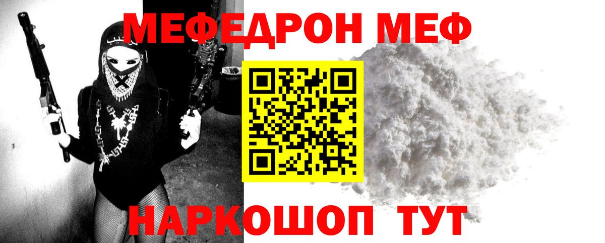 МЕФ мяу мяу  Меф кристаллы  Вход с VPN  МЕФ  Грозный 