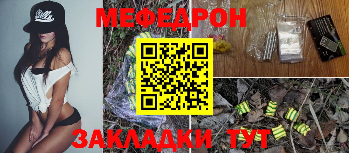 МЕФ  Грозный