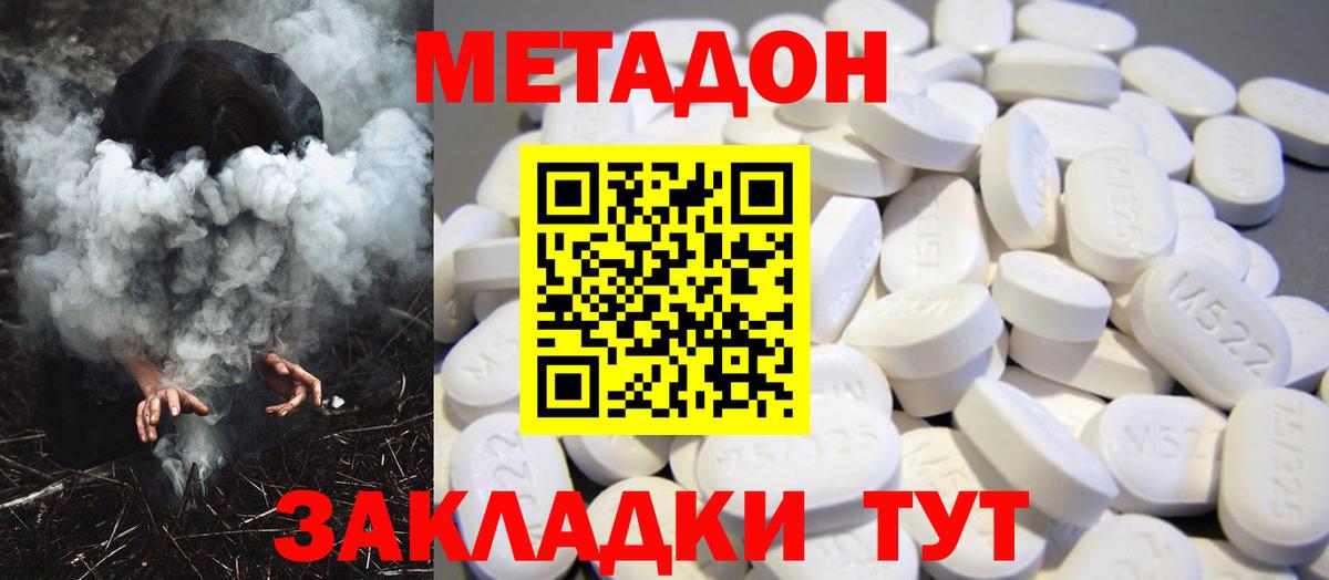 МЕТАДОН мёд  Вход с VPN  Грозный  МЕТАДОН мёд 