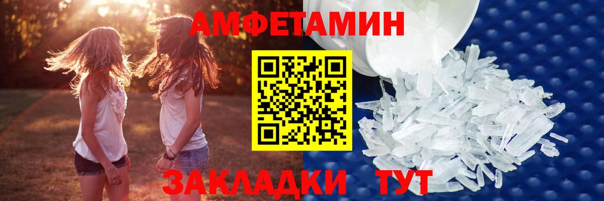 МЕТАМФЕТАМИН пудра Грозный