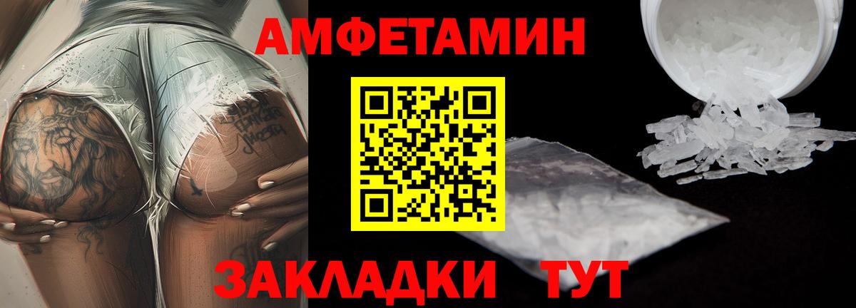 МЕТАМФЕТАМИН  МЕТАМФЕТАМИН мет  Вход с VPN  Грозный 