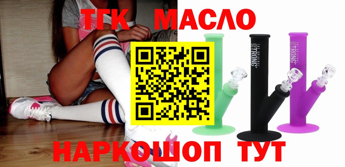 ТГК вейп Грозный