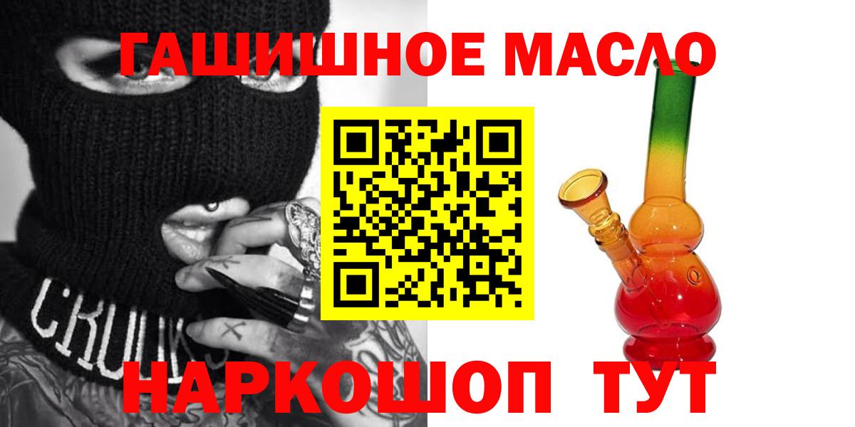ТГК жижа  Вход с VPN  Грозный  Дистиллят ТГК THC oil 